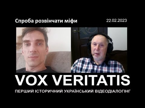 Видео: Спроба розвінчати міфи.
