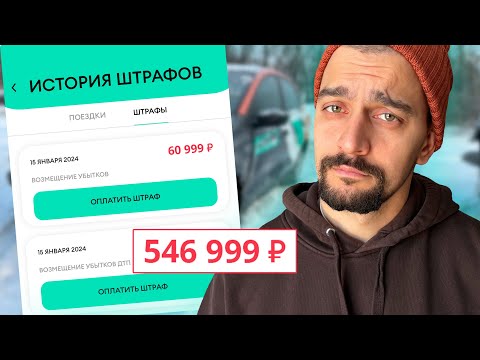 Видео: ПОПАЛ В ДТП на ДЕЛИМОБИЛЬ. КАКОЙ ШТРАФ ЗАПЛАТИЛ? Часть 2