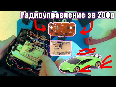Видео: Модуль радиоуправления с АлиЭкспресс