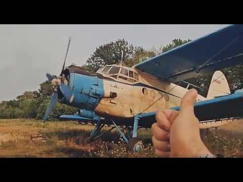 Видео: Пробуем летать на Ан-2 