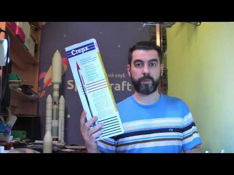 Видео: Сборка модели ракеты Стерх и Журавль! И