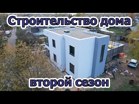 Видео: Дом. Седьмая серия.