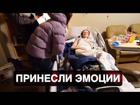 Видео: Про маму! Перевезли в хоспис!