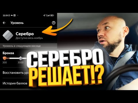 Видео: ЯНДЕКС ГРУЗОВОЙ СМЕНА 12 ЧАСОВ - УРОВЕНЬ СЕРЕБРО!