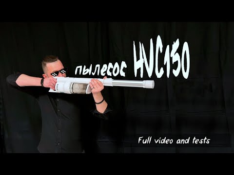Видео: Пылесос Haier HVC150