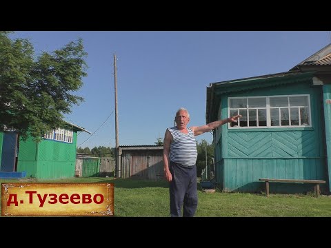 Видео: Удивительная деревня в глухом месте. Красивая деревня в лесах. Деревня где хочется жить.