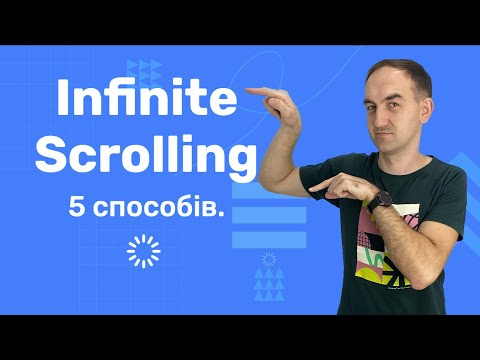 Видео: 5 варіантів Infinite Scrolling на React. Intersection Observer + React Virtualization.