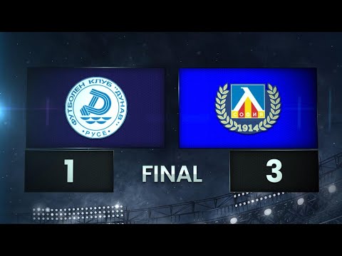 Видео: Дунав Русе - Левски 1:3 /разширен репортаж/