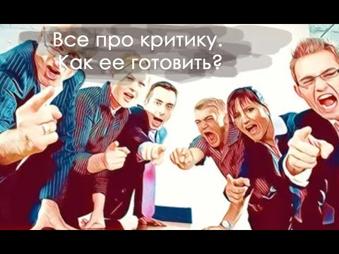 Видео: Беседа о критике. Анна Горина, Анна Зворыкина, Ирина Мальцева.