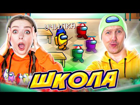 Видео: AMONG US но играем с ПОДПИСЧИКАМИ! Режим ШКОЛА! Виталик учит программировать! 👀 Elfinka PLAY!