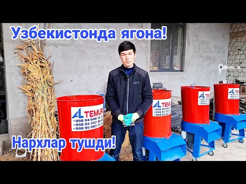 Видео: Al-Temur уневерсал драбилкалари! 959021525☎️ 932028886☎️ 946401535☎️