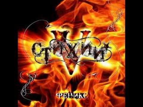 Видео: 5 стихий - Феникс