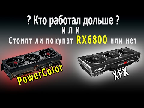 Видео: AMD почему-то умирают чаще чем NVIDIA