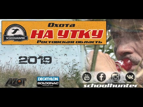 Видео: Охота на утку в Ростовской области. Безграничные возможности болотохода !