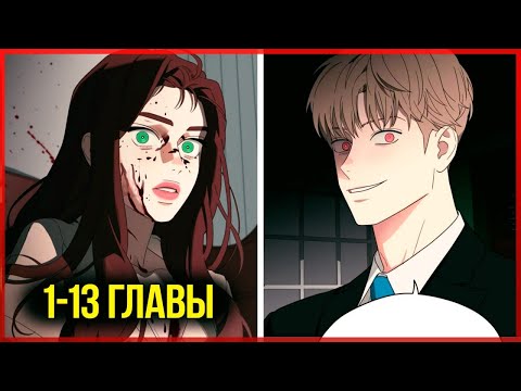 Видео: Призрачная песня |1-13| главы