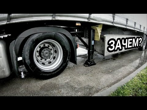 Видео: Первая ночёвка в Португалии|Опустил "лапы" на полуприцепе