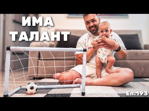 Видео: КУПИХ МУ ФУТБОЛНА ВРАТА / Еп.193