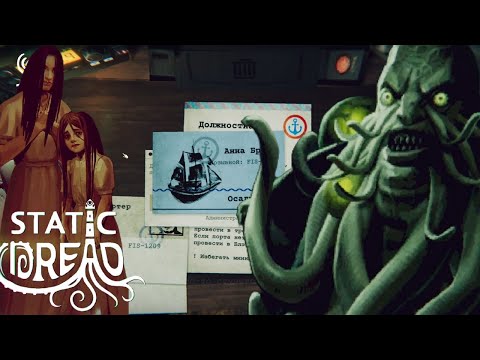 Видео: Static Dread The Lighthouse / Трусишка" на маяке часть 12 /  МАЯК Лавкрафт