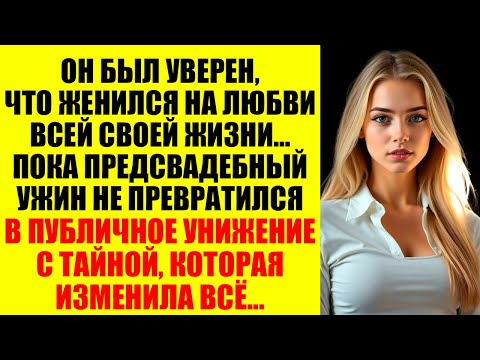 Видео: Весь зал замер, когда Михаил встал со стула… и объявил то, что никто не ожидал услышать...
