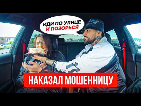 Видео: ЦЫГАНКА С САЙТА ЗНАКОМСТВ РАЗВОДИТ ПАРНЕЙ / НАКАЗАЛ НАГЛУЮ ТОРТОМ ЗА МОШЕННИЧЕСТВО