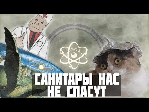 Видео: Как НЕ работают критическое мышление и общая эрудиция