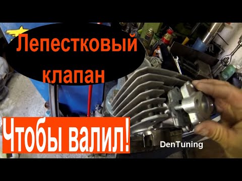 Видео: Установка клапана Yamaha Jog на Минск максимально подробно.