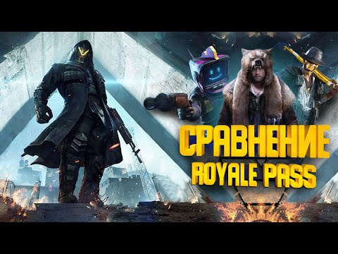 Видео: СРАВНЕНИЕ ВСЕХ СКИНОВ Royale Pass (Сезон 1-12)