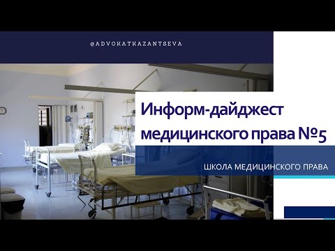 Видео: Онлайн-консультации врачей