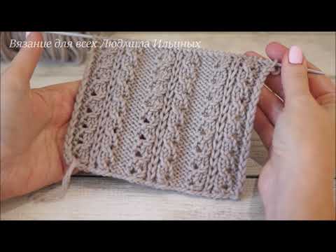 Видео: Рельефные ажурные дорожки узор спицами