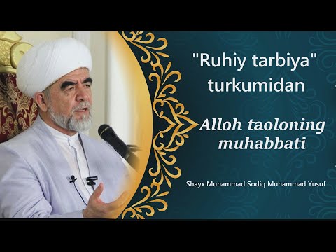 Видео: 42. Аlloh taoloning muhabbati (Ruhiy tarbiya)