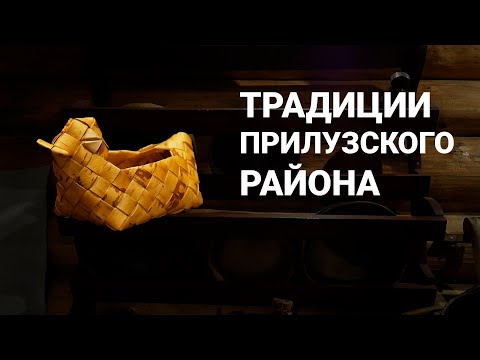 Видео: Кто такие КОМИ: Традиции Прилузья