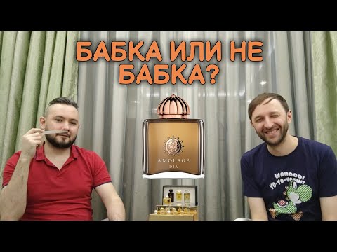 Видео: Amouage. Обзор классического женского набора миниатюр