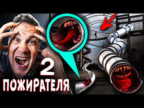 Видео: НОВАЯ огромная SCP ГОРКА пожиратель ПРОНИКЛИ в горку Мой дрон снял это в реальной жизни челлендж