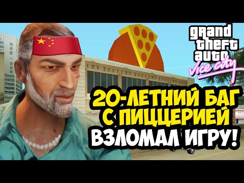 Видео: БАГ 20-ЛЕТНЕЙ ДАВНОСТИ СЛОМАЛ МНЕ ИГРУ! - GTA: Maddening City Прохождение #14