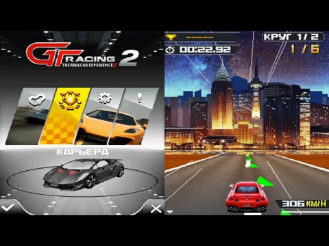 Видео: GT Racing 2: The Real Car Experience (400 KB) - Прохождение Java/I-Mode игры