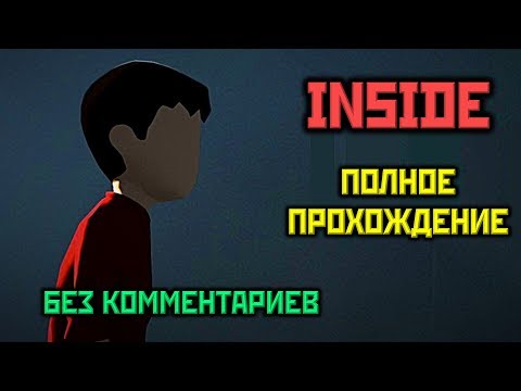Видео: [17+] INSIDE, Полное Прохождение Без Комментариев [XO, 1080p] ONE SHOT
