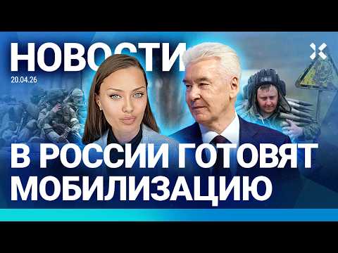 Видео: ⚡️НОВОСТИ | В РОССИИ ГОТОВЯТ МОБИЛИЗАЦИЮ | ЭВАКУАЦИЯ В МОСКВЕ | ЯД НАШЛИ В ПРОДУКТАХ | ЧП В ЦИРКЕ