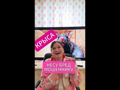 Видео: МОШЕННИК ОРЕТ НА МЕНЯ 😡😡😡