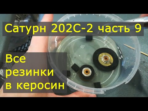 Видео: Сатурн 202С-2 часть 9. Слушаем: Наталья Гулькина и гр. Звезды "Дневной ангел". Идея Фикс.