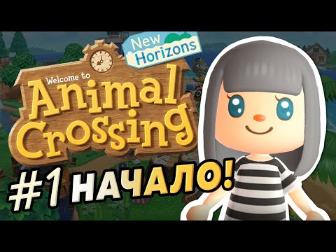 Видео: #1 Начало - Прохождение Animal Crossing