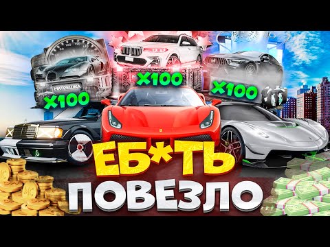 Видео: ⚡️ ОТКРЫЛ 300 КЕЙСОВ на МАТРЕШКА РП И АФИГЕЛ! НЕРЕАЛЬНЫЙ ОКУП?? ИЛИ ПОЛНАЯ ДИЧЬ. CRMP MOBILE