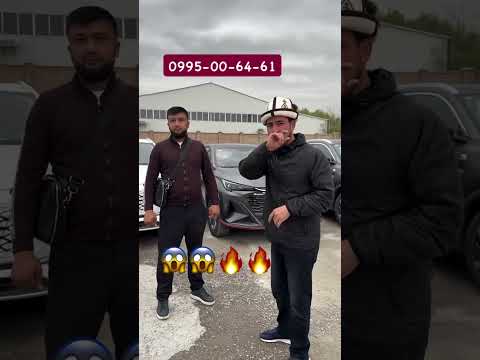 Видео: 🚘 БУЛ МАШИНЕ ЭМНЕГЕ АРЗАН? 😨КӨРГҮЛӨ, СИЗДЕР КҮТКӨН КҮН КЕЛДИ! 🔥 