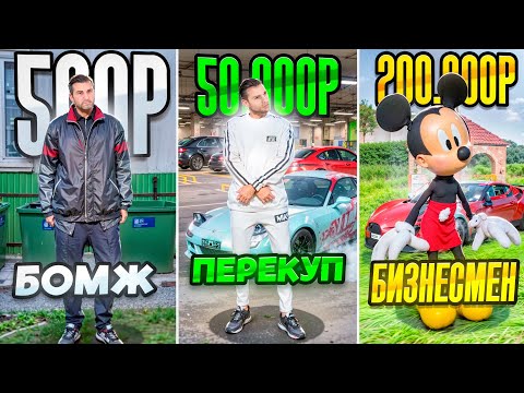 Видео: КУПИЛ ЖИРНЫЕ АККАУНТЫ за 500₽, 50000₽, 200000₽ на МАТРЕШКА РП