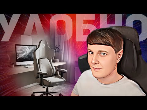 Видео: ThunderX3 Core Loft: мое самое удобное компьютерное кресло