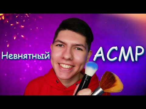 Видео: ☁️АСМР Неразборчивый шепот и визуальные триггеры🌙для сна😴 ASMR unintelligible whisper for sleep 💤