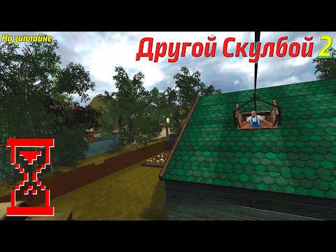 Видео: Прохождение на сложности // Schoolboy Escape: Runaway 2