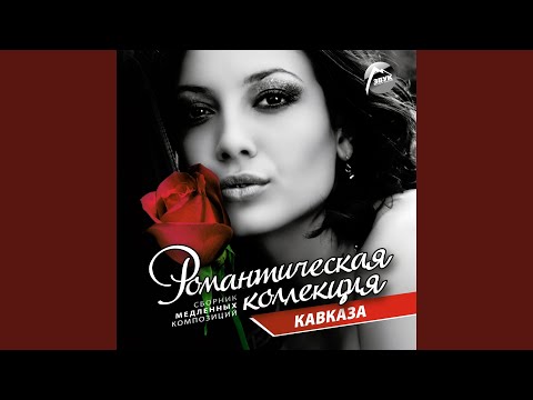 Видео: Увези ты меня при луне