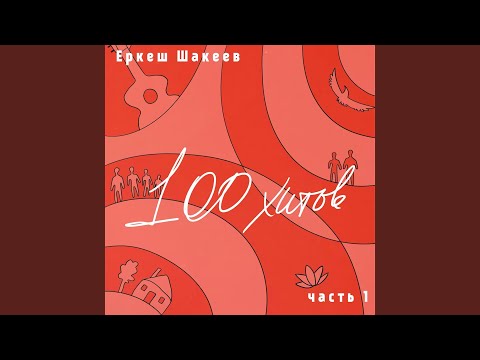 Видео: Ревнивая