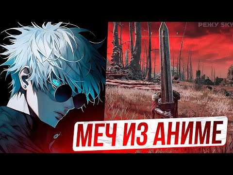 Видео: SKYWHYWALKER ИГРАЕТ В Elden Ring | НАШЕЛ Имбовый МЕЧ #3