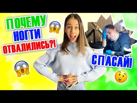 Видео: ЗАЧЕМ я Делаю НОГТИ в ШКОЛУ👉 Каждую Неделю😱